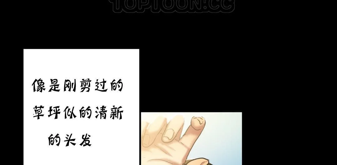 夫人的礼物 第18话 第52页