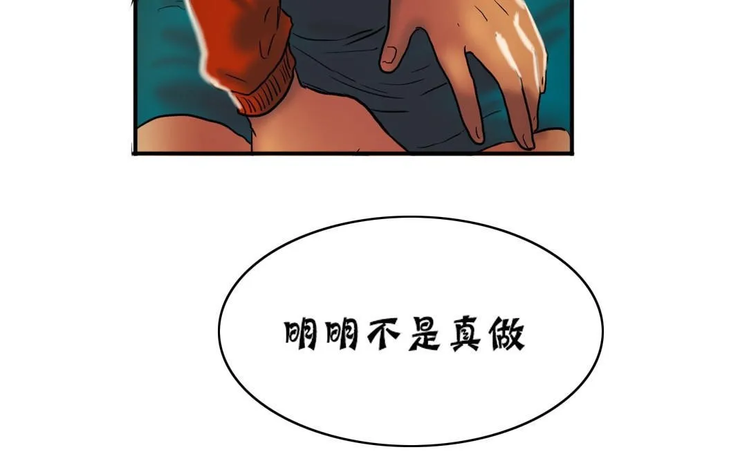 夫人的礼物 第18话 第185页