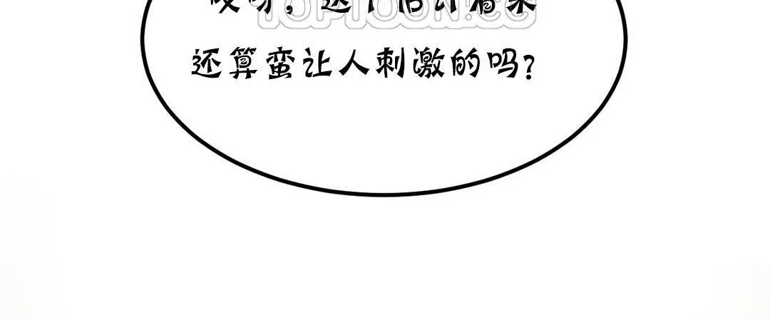夫人的礼物 第18话 第154页