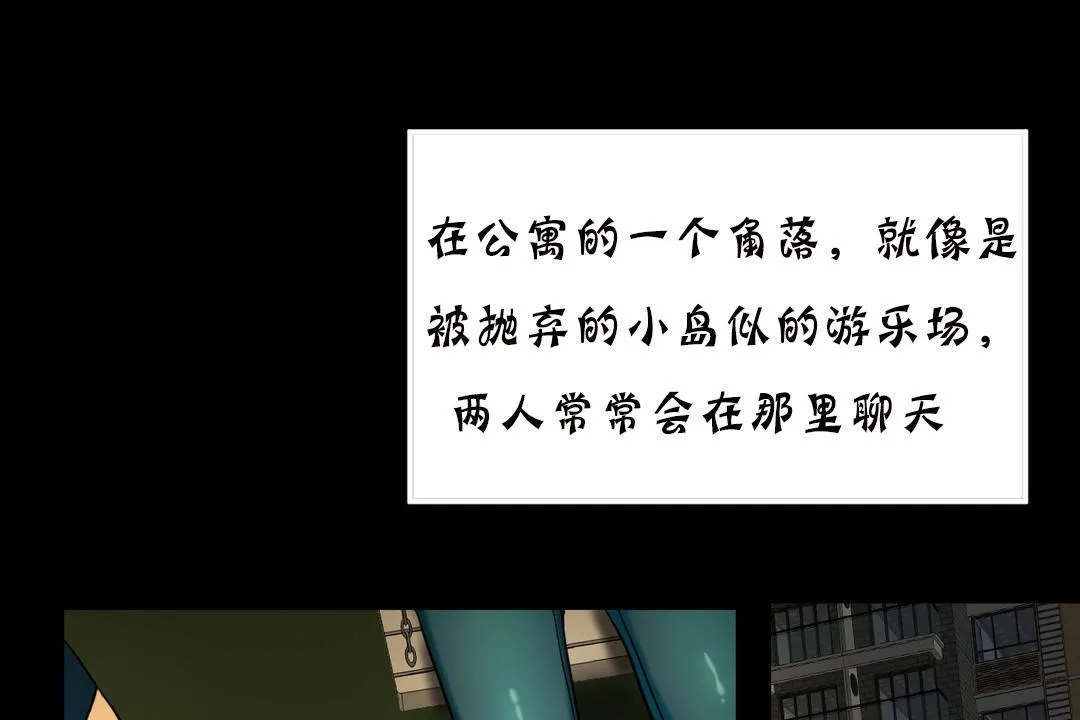 夫人的礼物 第18话 第79页