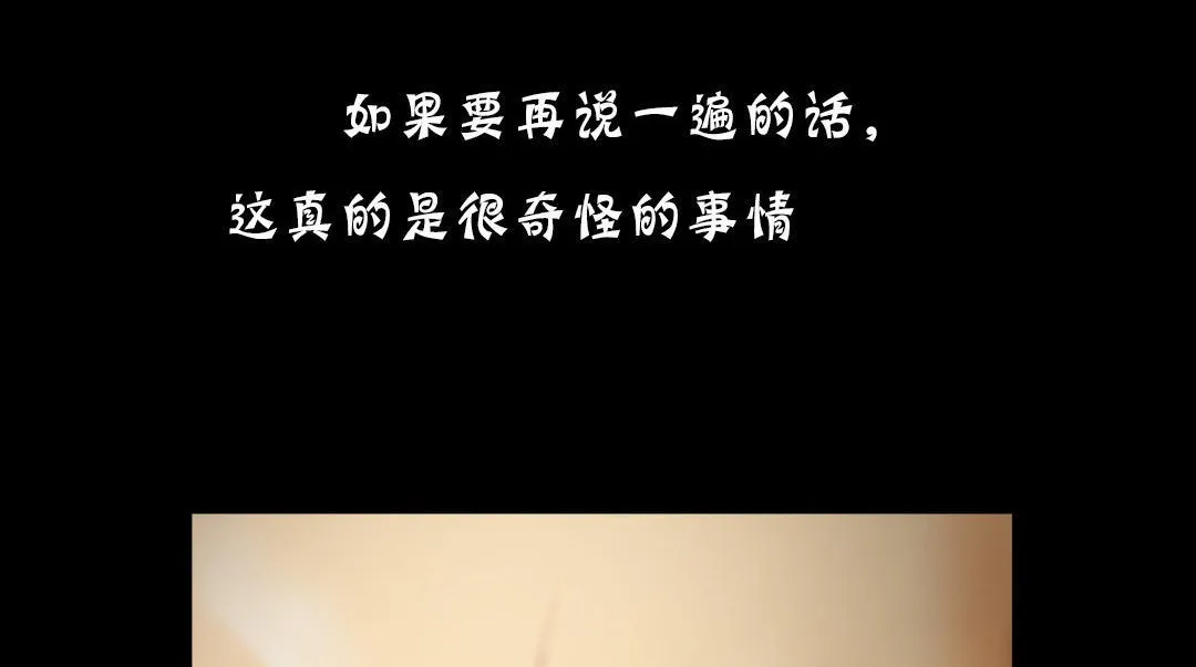 夫人的礼物 第18话 第119页