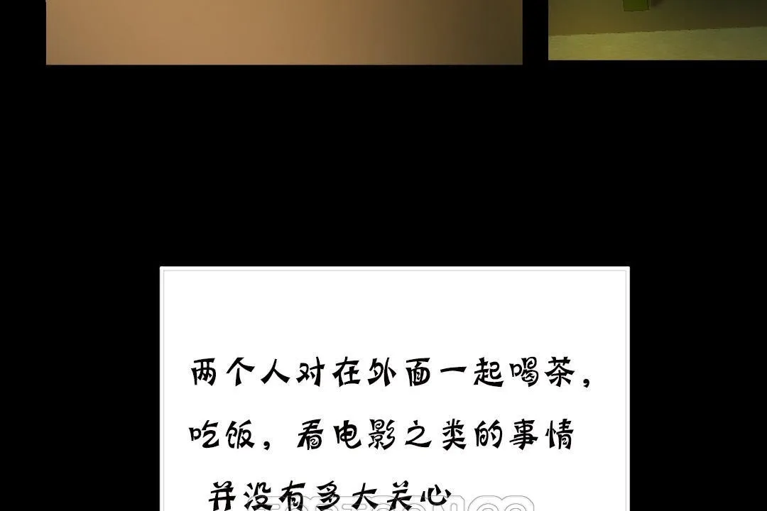 夫人的礼物 第18话 第81页