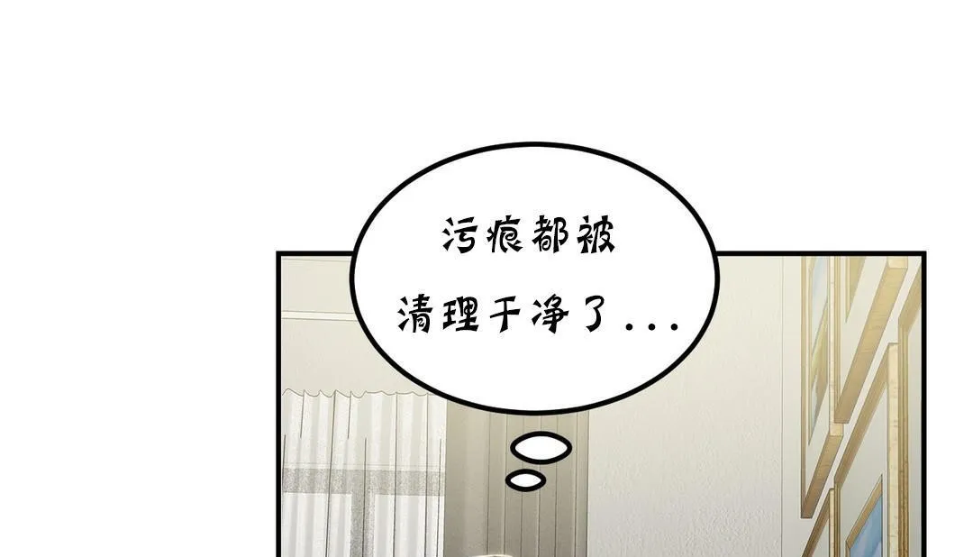 夫人的礼物 第18话 第13页