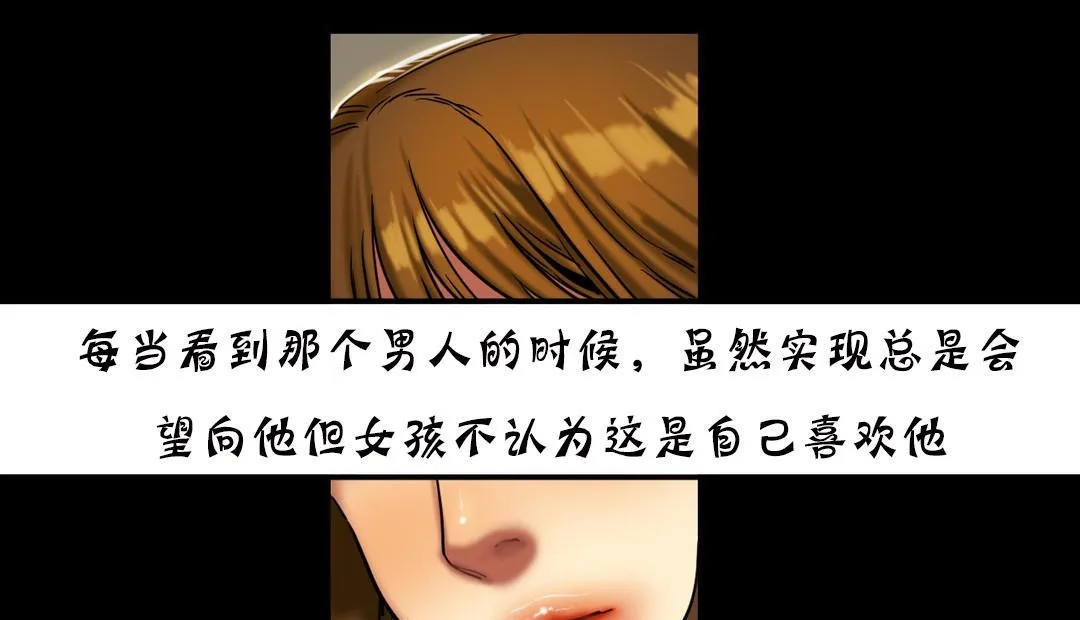 夫人的礼物 第18话 第65页