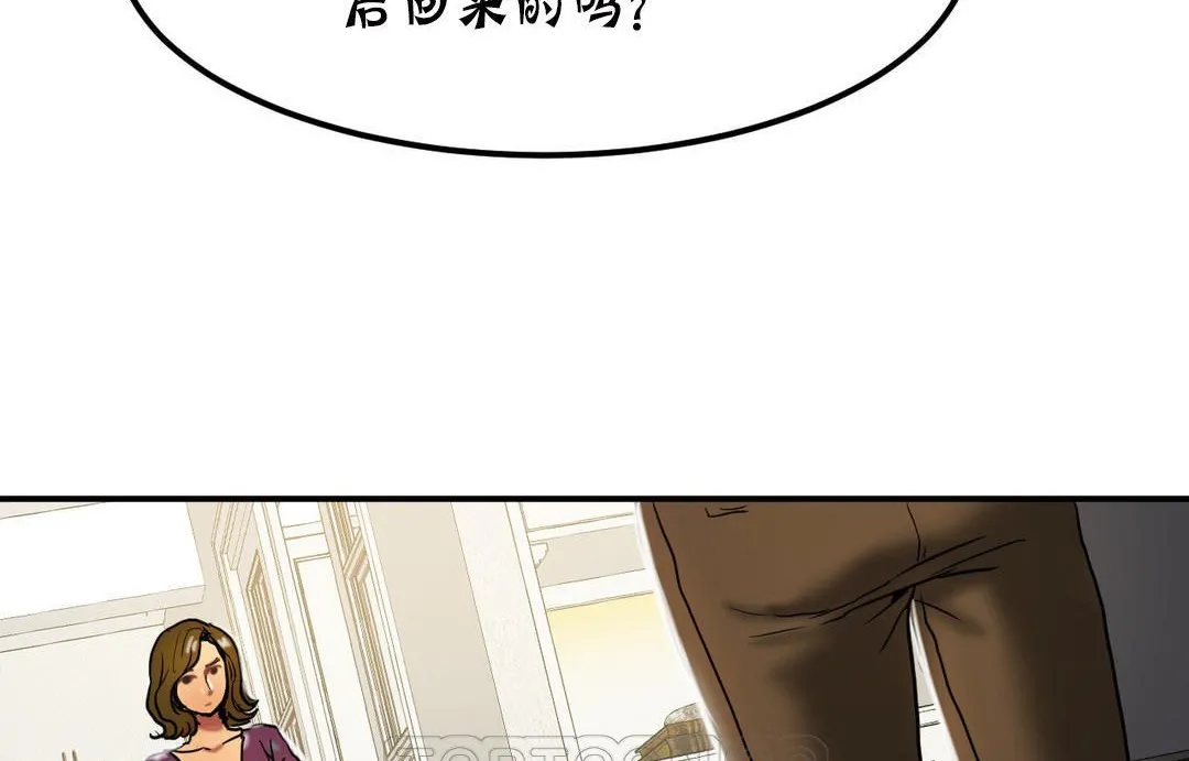 夫人的礼物 第18话 第207页