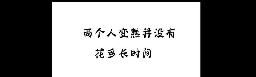 夫人的礼物 第18话 第77页