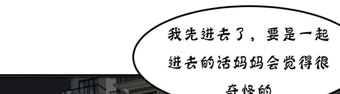 夫人的礼物 第18话 第187页