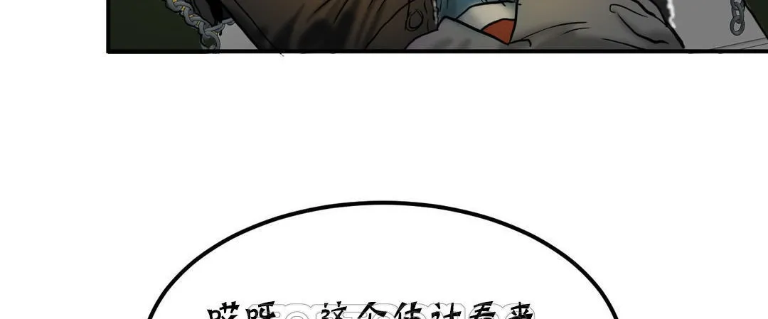 夫人的礼物 第18话 第153页