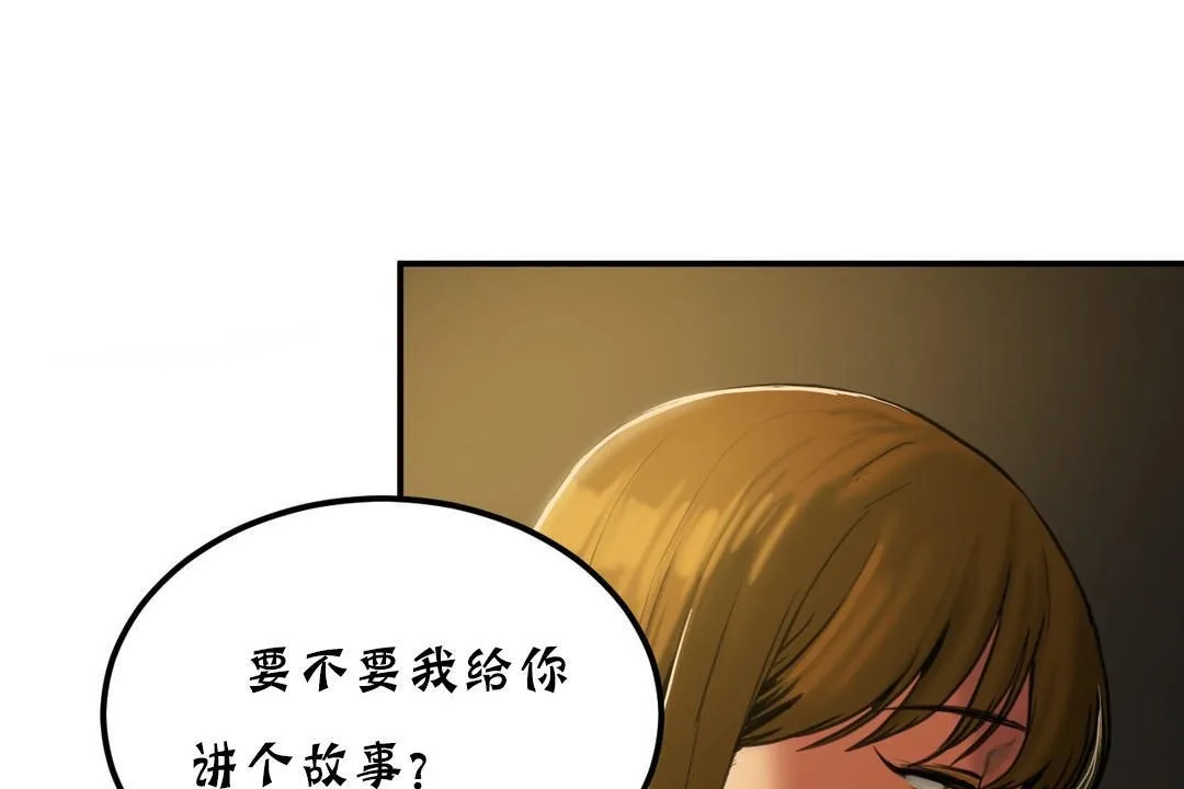 夫人的礼物 第18话 第29页