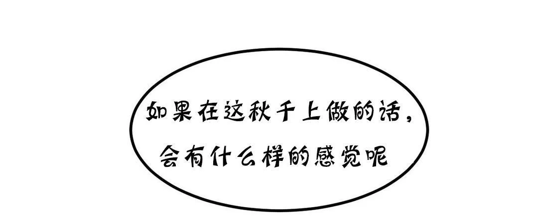 夫人的礼物 第18话 第151页