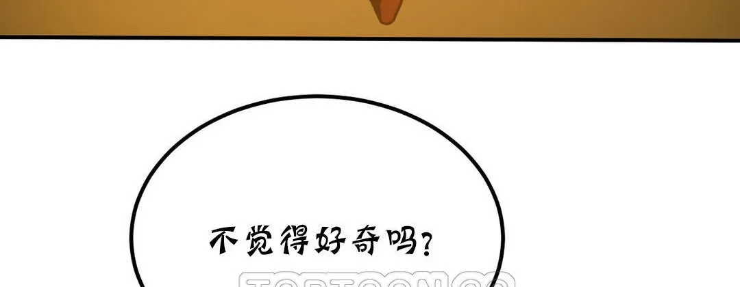 夫人的礼物 第18话 第147页