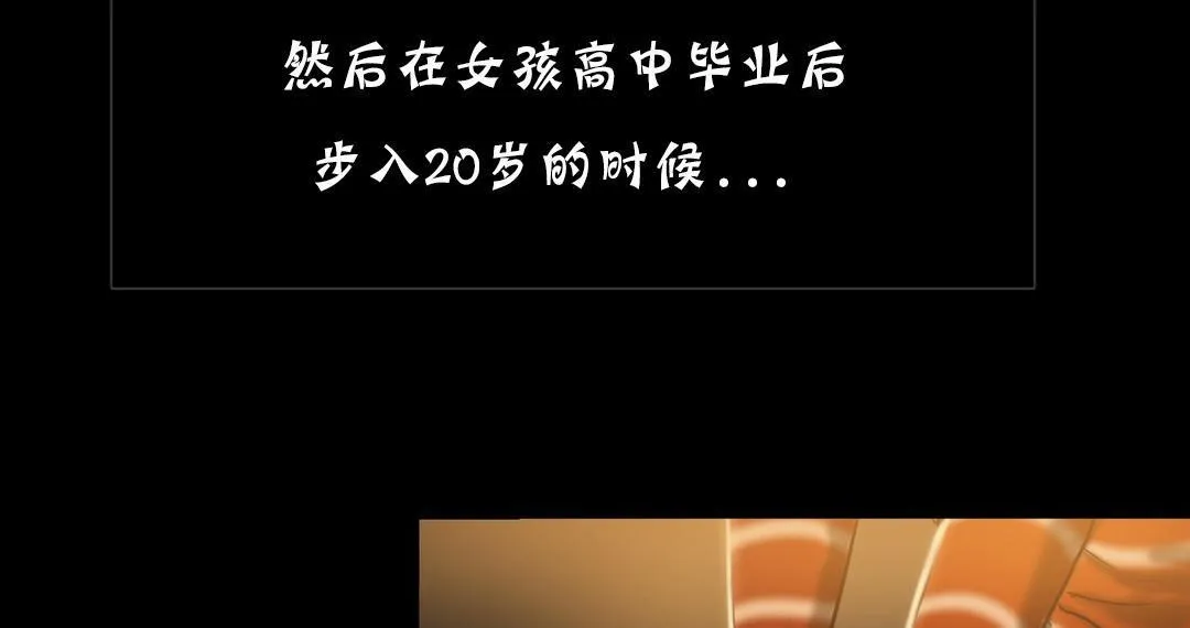 夫人的礼物 第18话 第101页