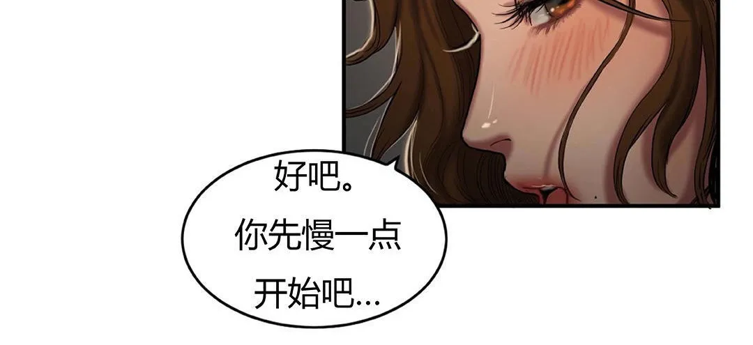 夫人的礼物 第41话 第66页