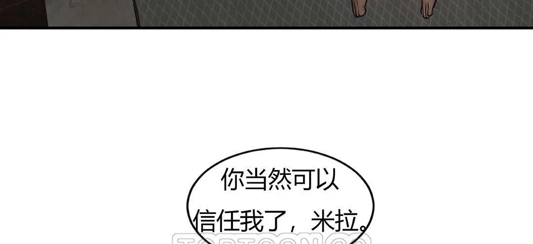 夫人的礼物 第41话 第63页