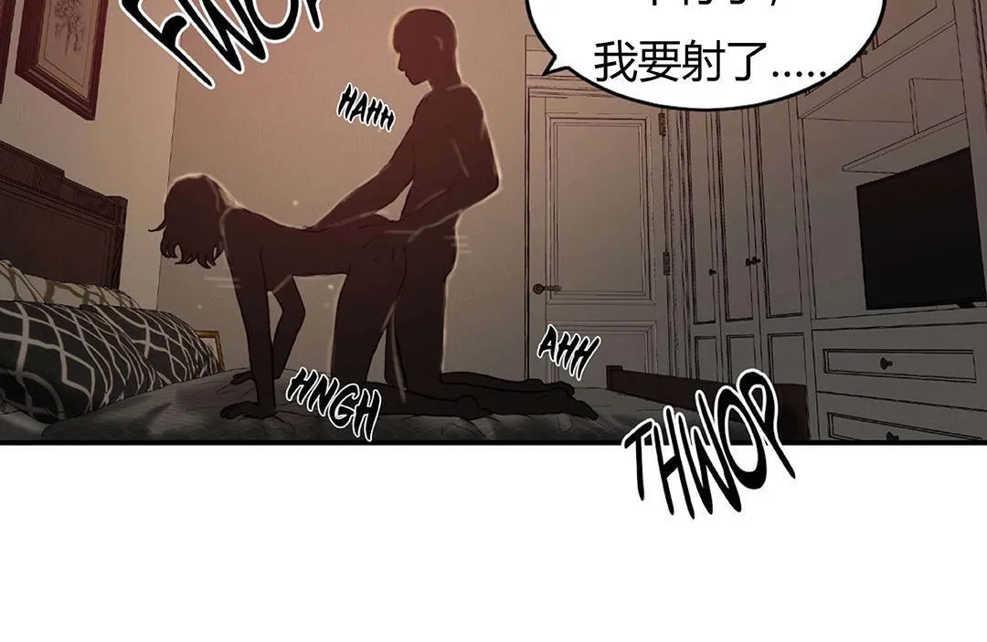 夫人的礼物 第41话 第96页