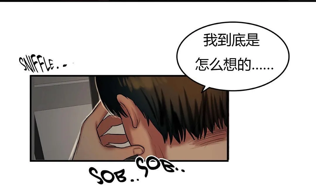 夫人的礼物 第41话 第134页