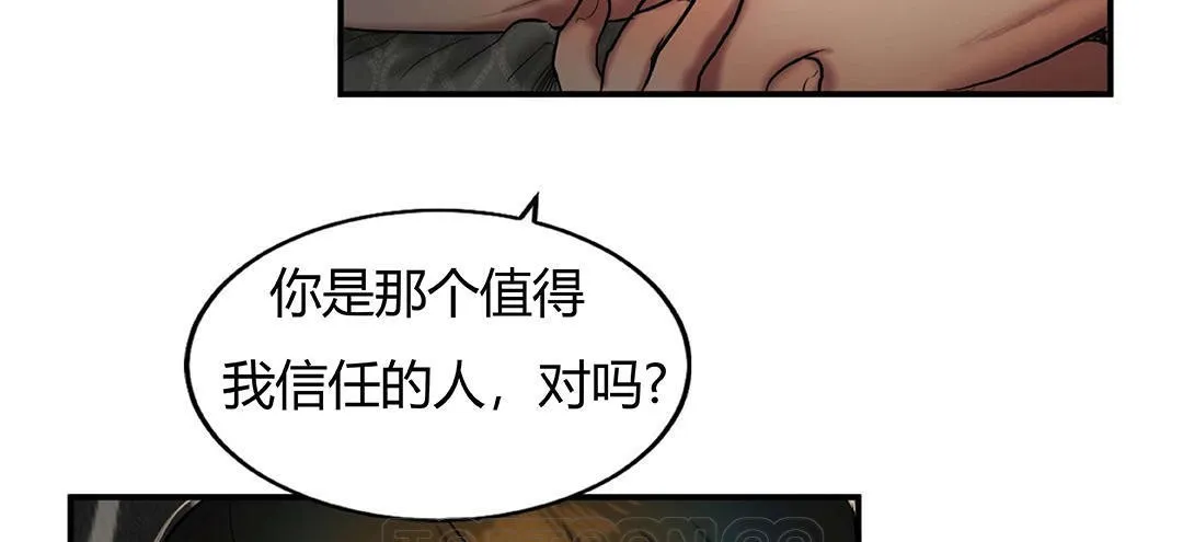 夫人的礼物 第41话 第57页