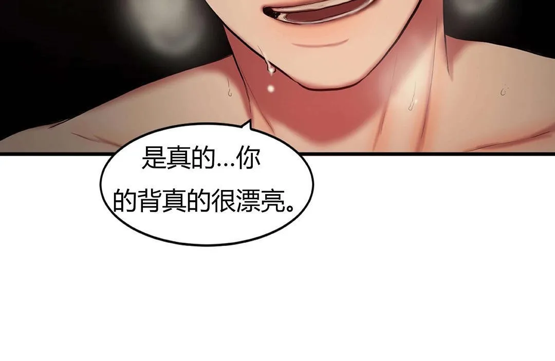 夫人的礼物 第41话 第92页