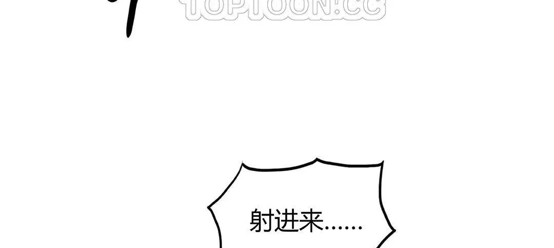 夫人的礼物 第41话 第100页