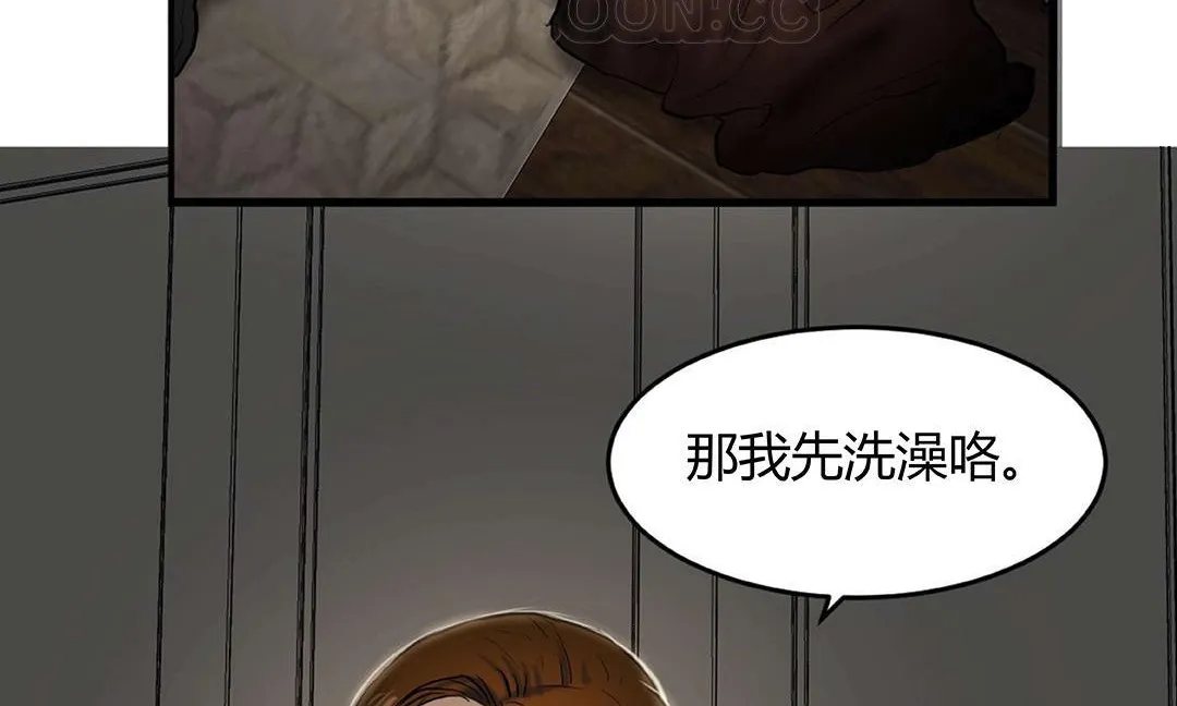 夫人的礼物 第41话 第118页