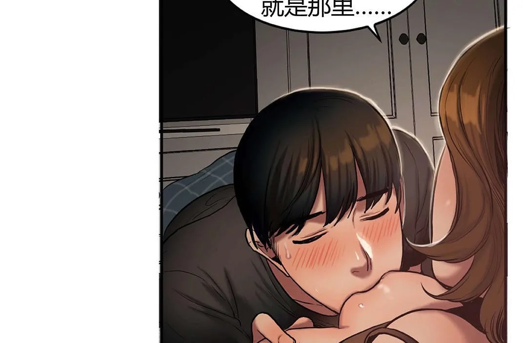 夫人的礼物 第41话 第29页