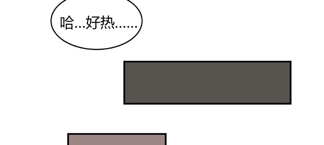 夫人的礼物 第41话 第113页