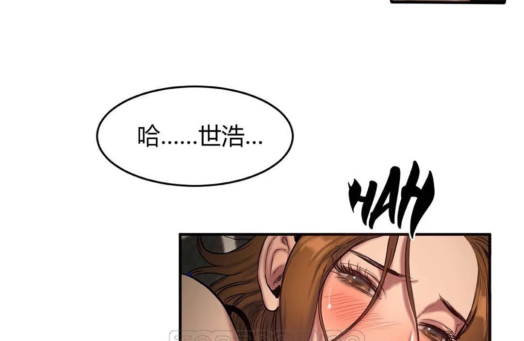 夫人的礼物 第41话 第33页