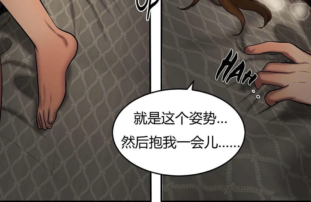 夫人的礼物 第41话 第48页