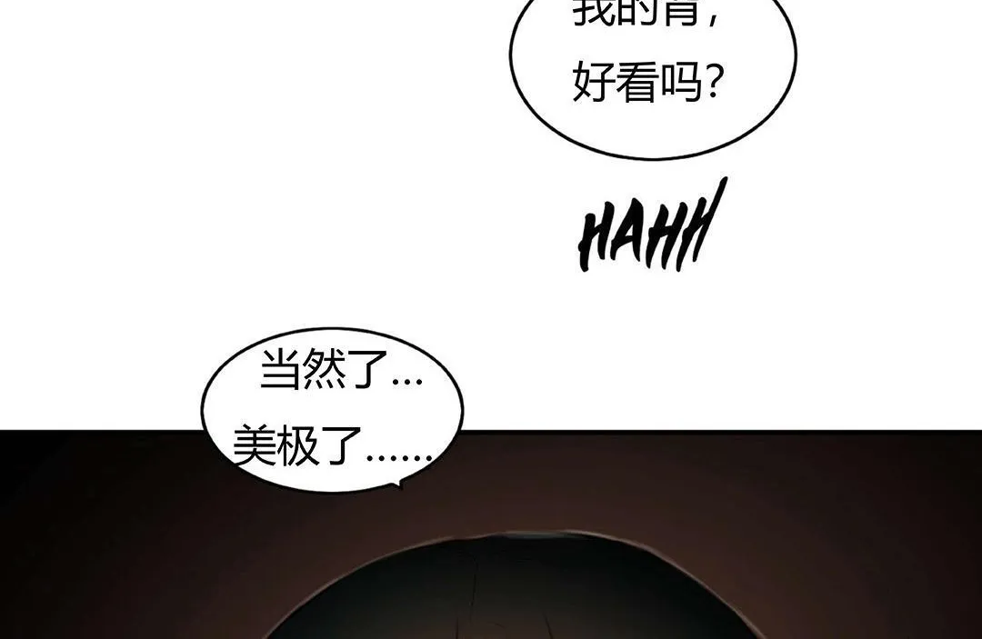 夫人的礼物 第41话 第90页