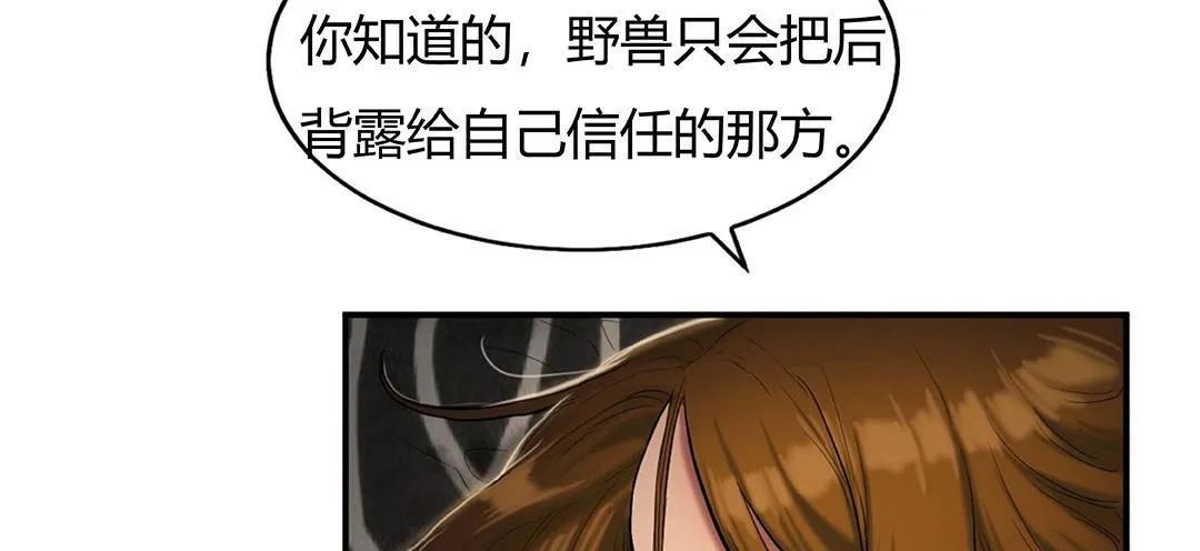 夫人的礼物 第41话 第55页
