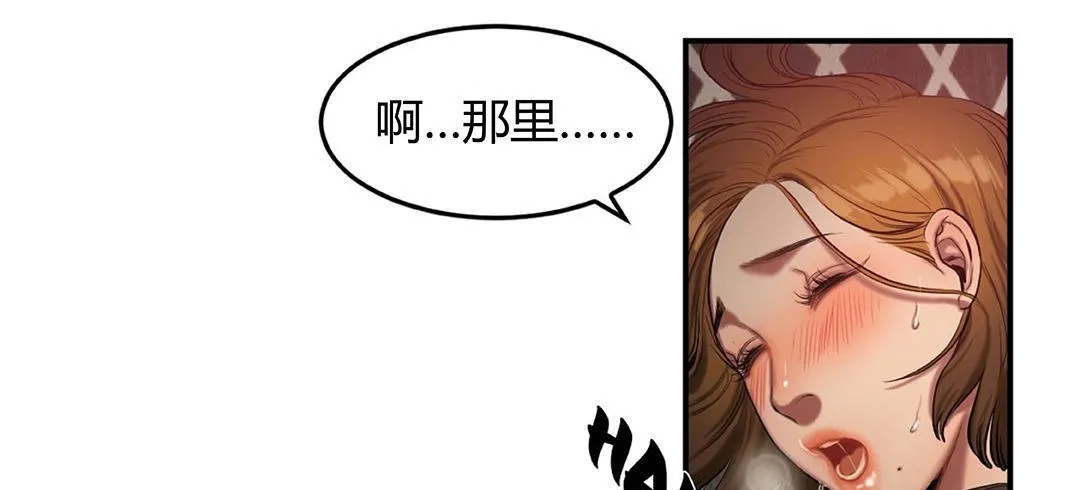 夫人的礼物 第41话 第19页