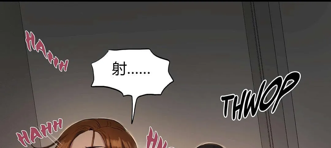 夫人的礼物 第41话 第97页