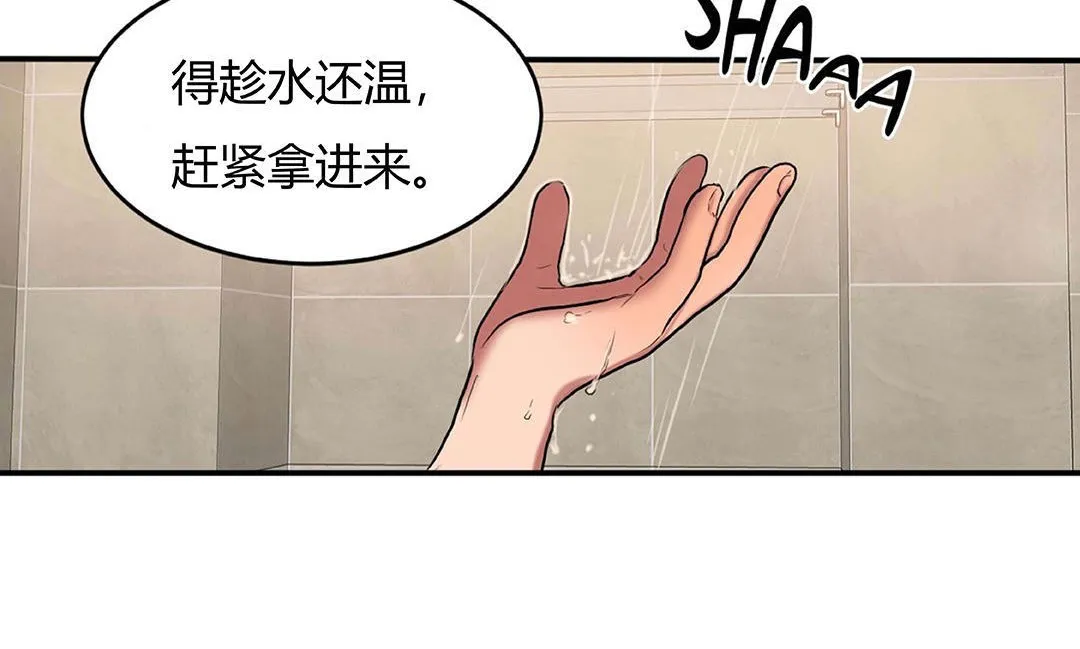 夫人的礼物 第41话 第128页