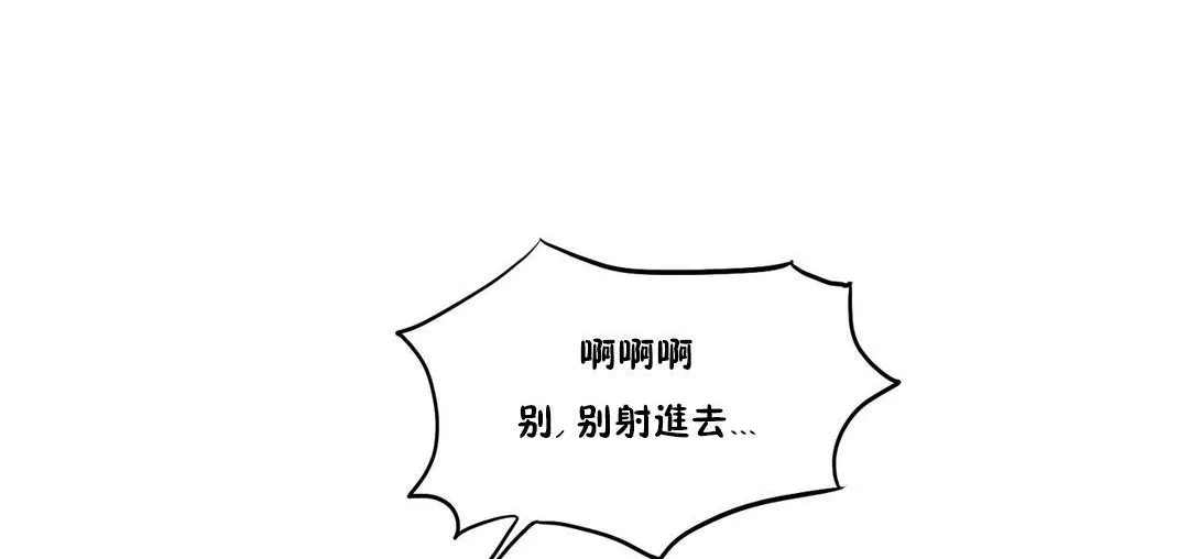 夫人的礼物 第28话 第89页