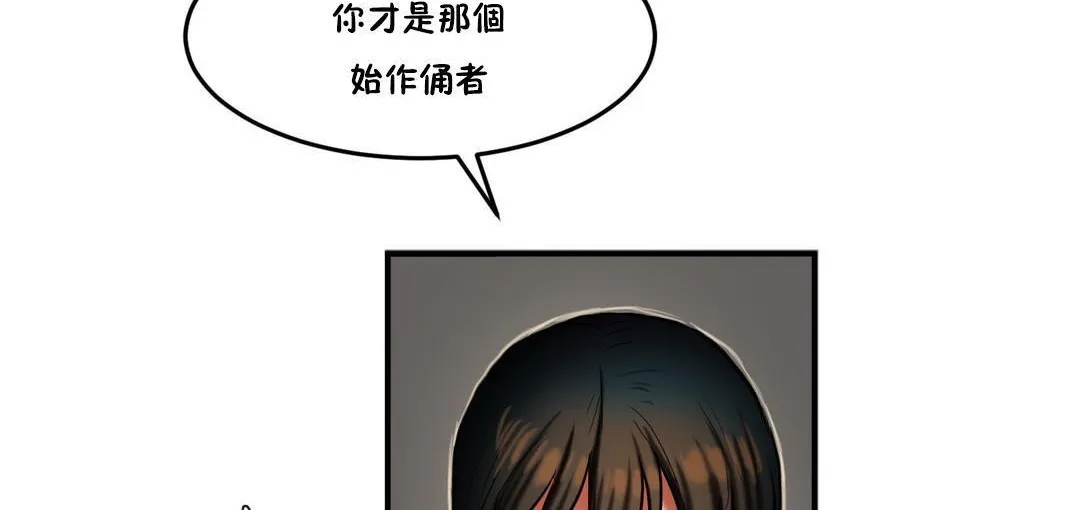 夫人的礼物 第28话 第68页