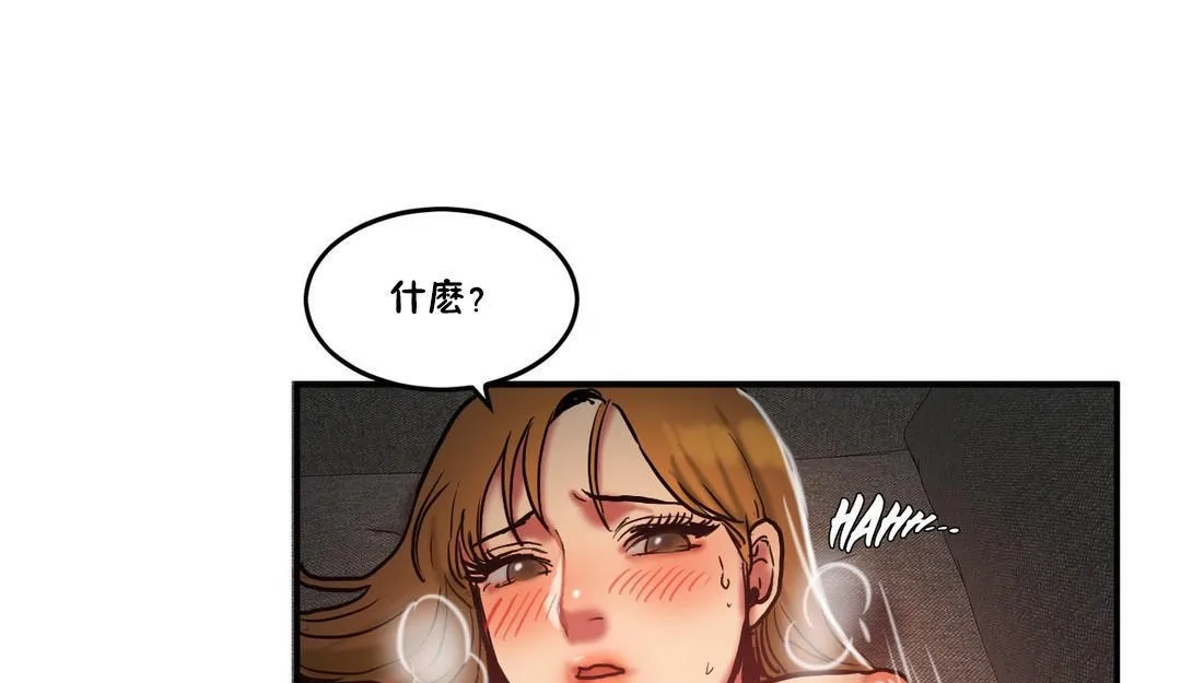夫人的礼物 第28话 第61页