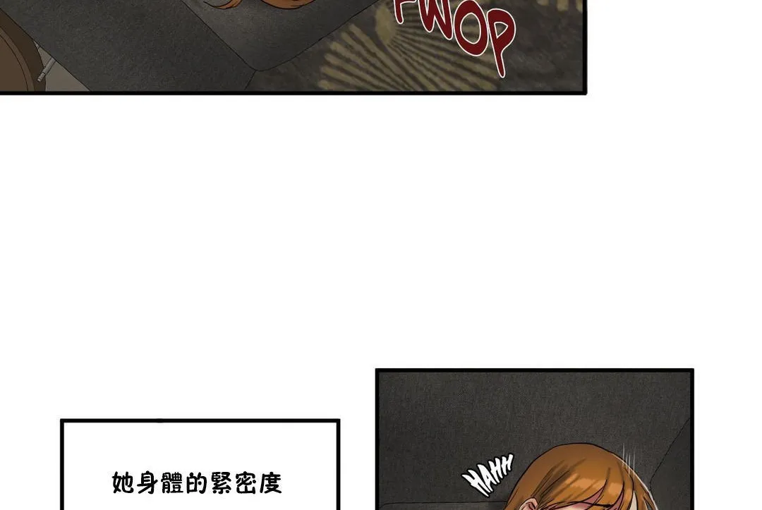 夫人的礼物 第28话 第35页