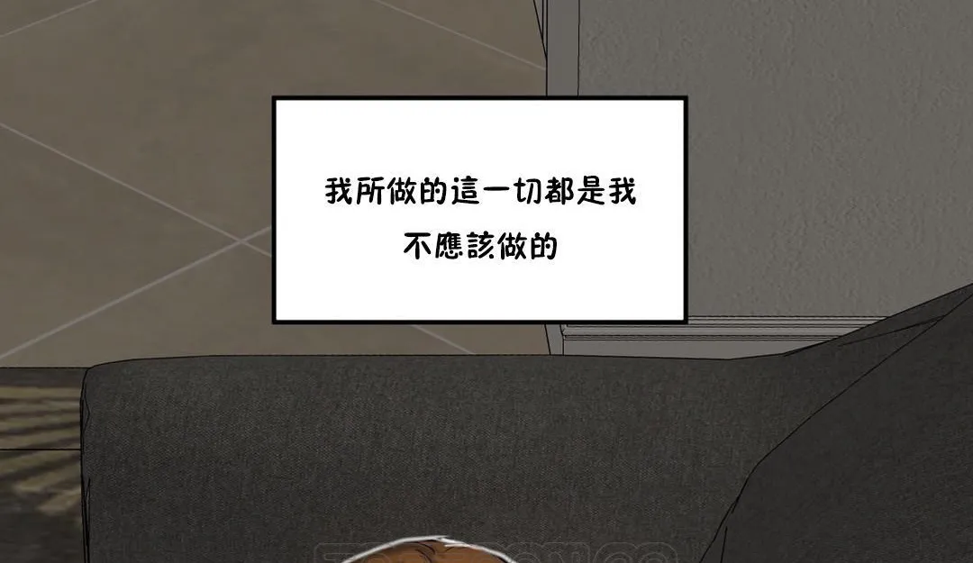 夫人的礼物 第28话 第57页