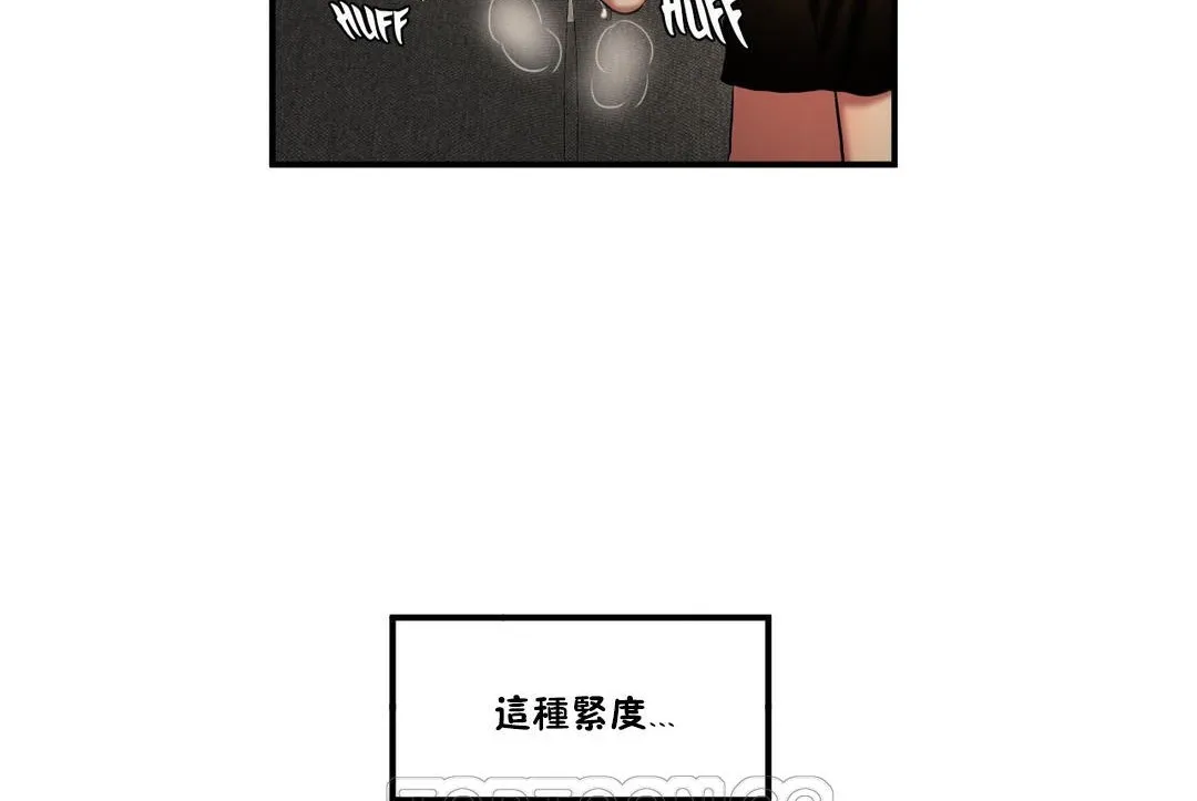 夫人的礼物 第28话 第33页