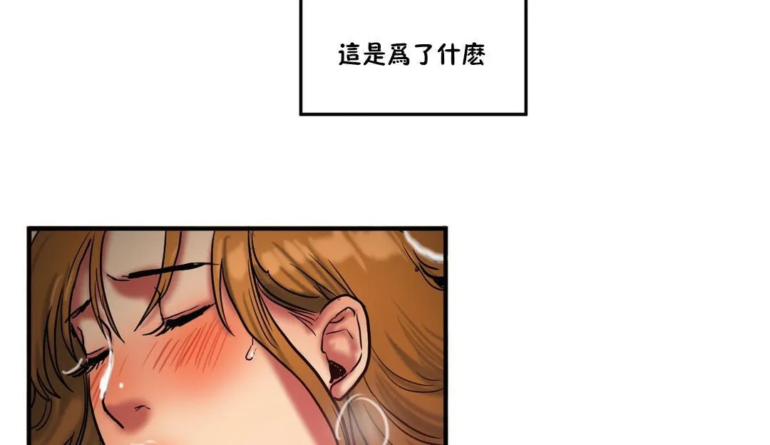 夫人的礼物 第28话 第54页