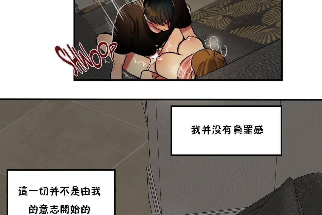 夫人的礼物 第28话 第43页