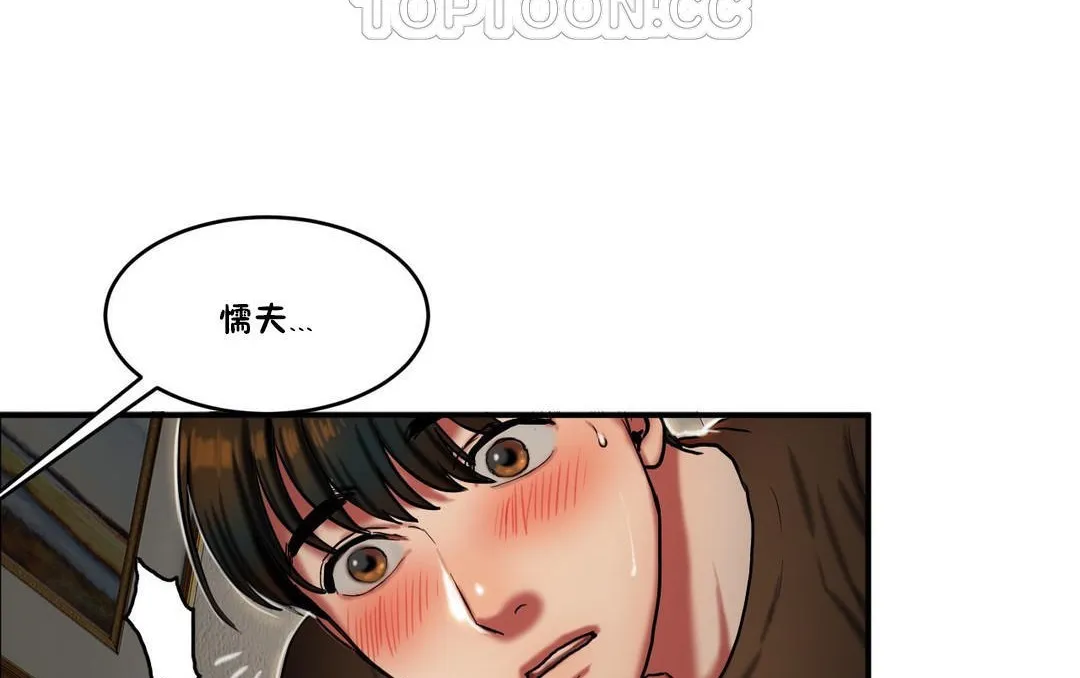 夫人的礼物 第28话 第16页