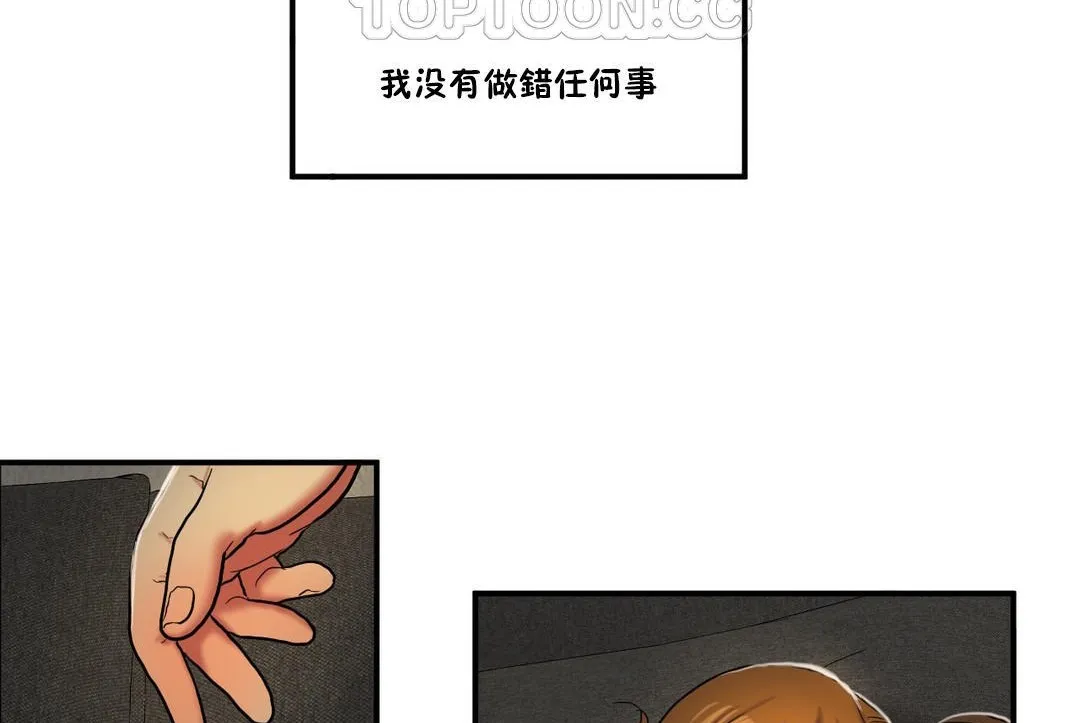 夫人的礼物 第28话 第46页