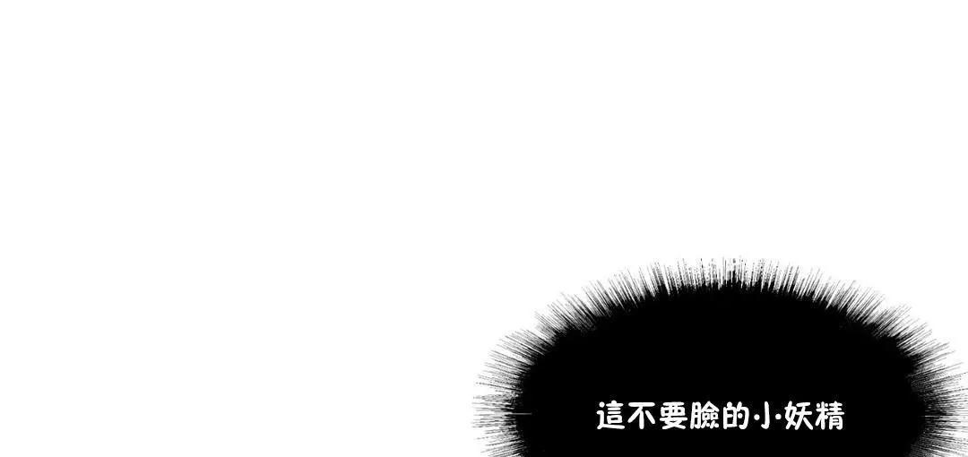 夫人的礼物 第28话 第79页