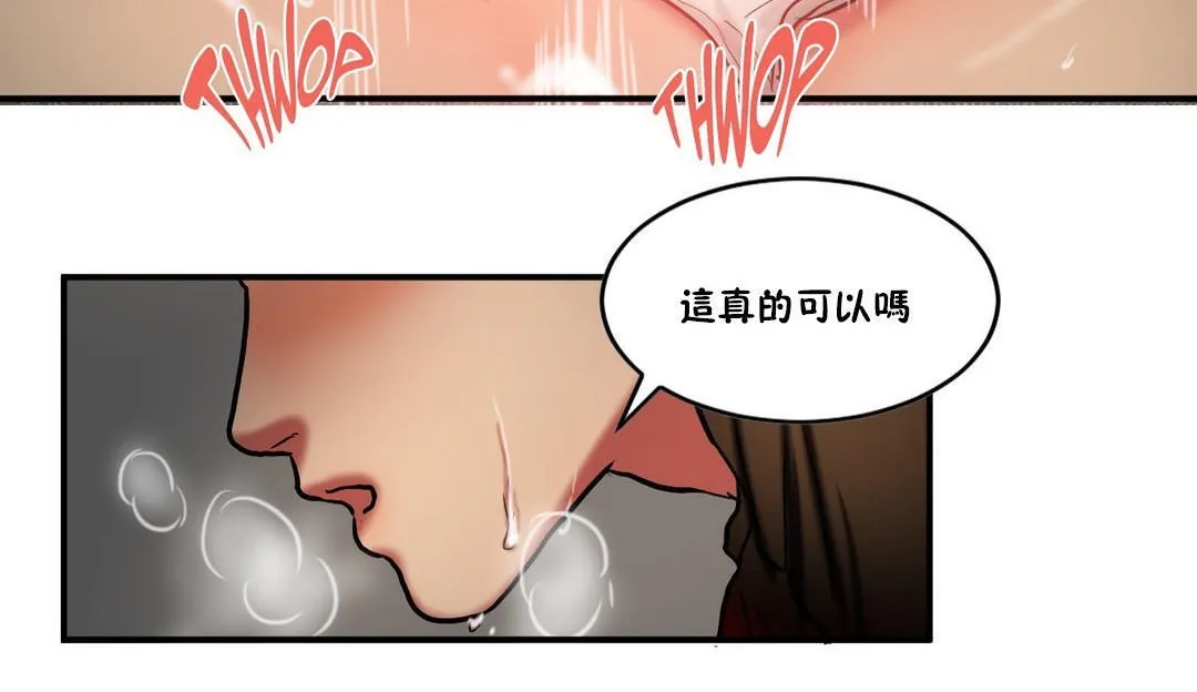 夫人的礼物 第28话 第60页