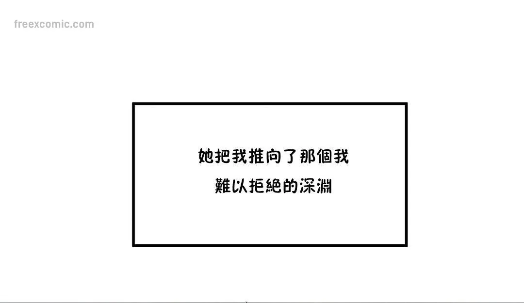 夫人的礼物 第28话 第50页