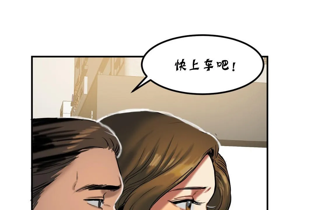 夫人的礼物 第22话 第109页
