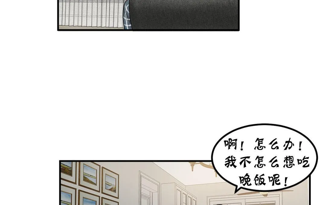 夫人的礼物 第22话 第67页