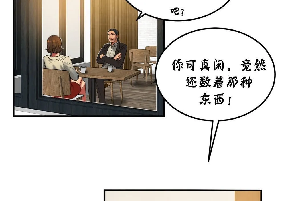 夫人的礼物 第22话 第26页