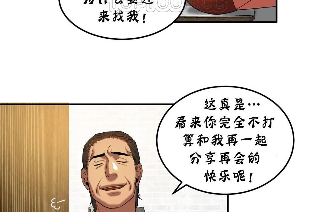 夫人的礼物 第22话 第28页